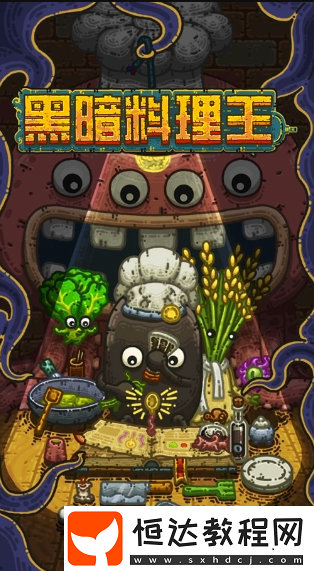 黑暗料理王坐騎推薦一覽