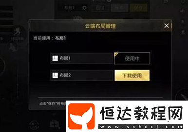 絕地求生刺激戰(zhàn)場實(shí)戰(zhàn)小技巧：靈敏度、自定義布局與瞄準(zhǔn)鏡切換全攻略