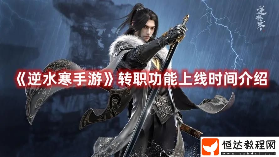 轉(zhuǎn)職上線時(shí)間