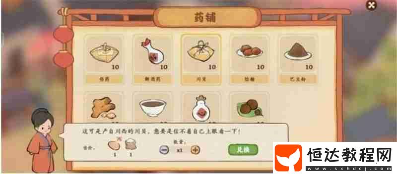 桃源深處有人家周瑜小喬怎么回溯