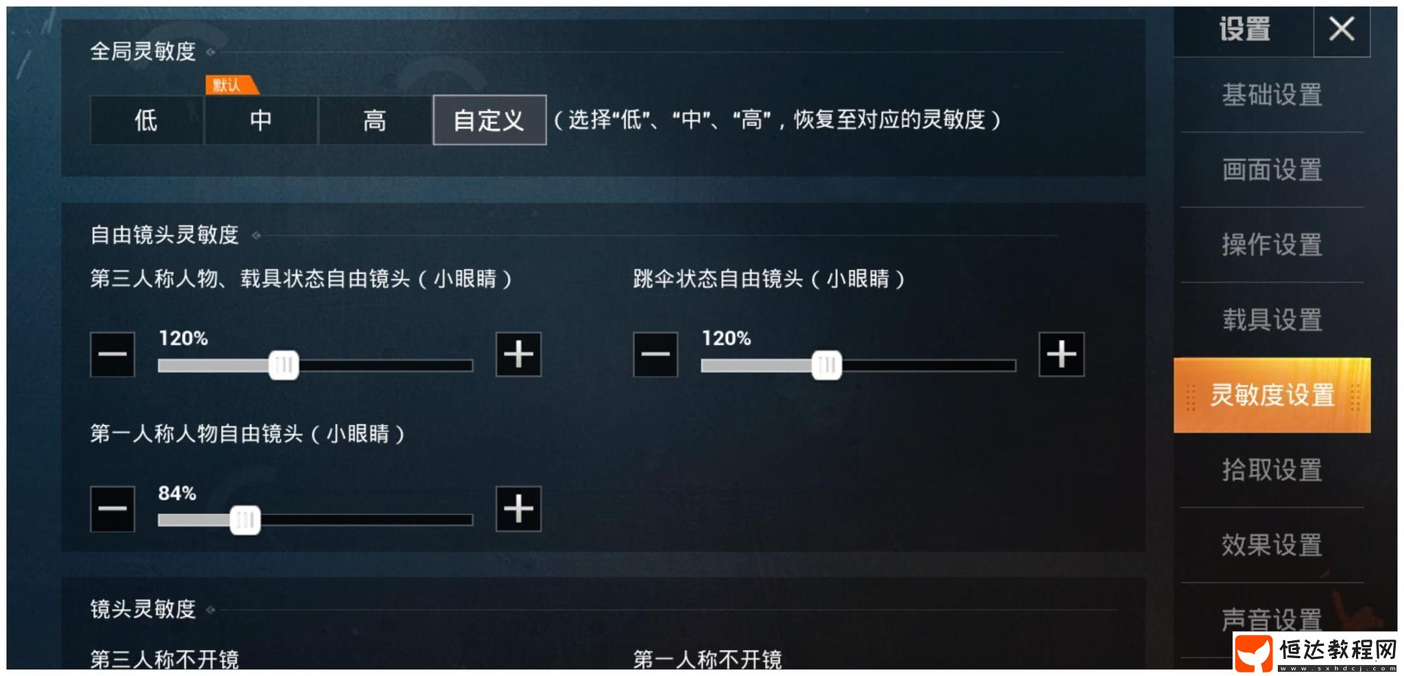靈敏度調(diào)壓槍穩(wěn)方法