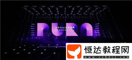 解鎖-Pura-X-“大開想象”游戲體驗(yàn)