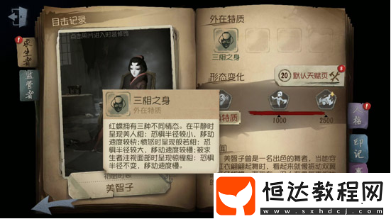 第五人格紅蝶克制攻略：如何有效對抗最強監(jiān)管者紅蝶