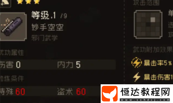 鬼手朱謙入隊攻略