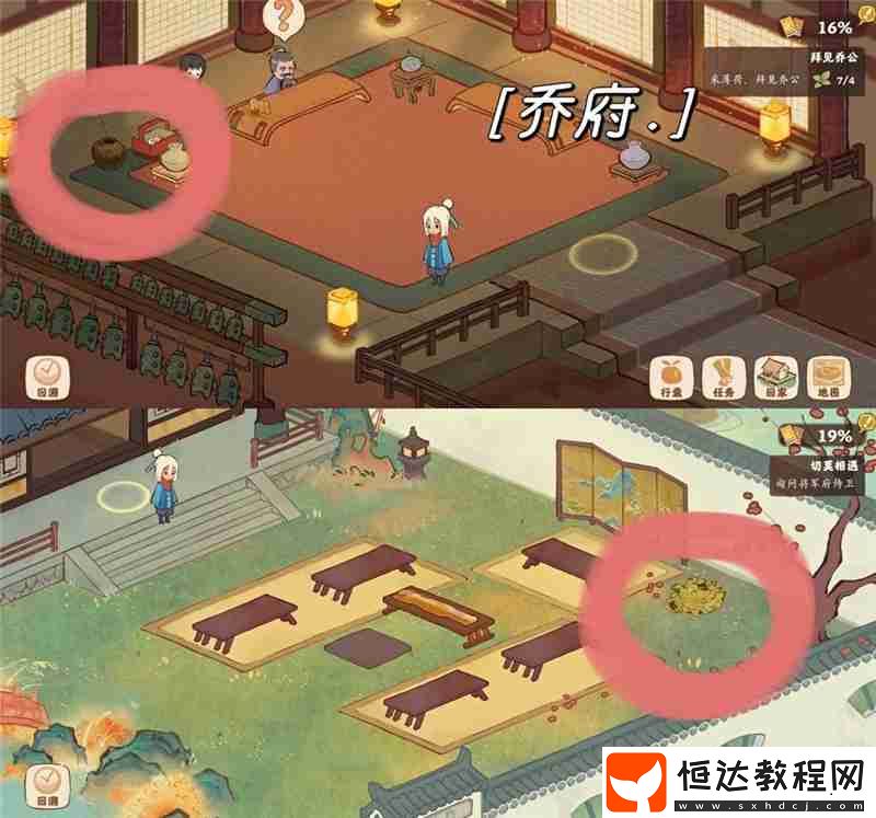 桃源深處有人家周瑜小喬怎么回溯
