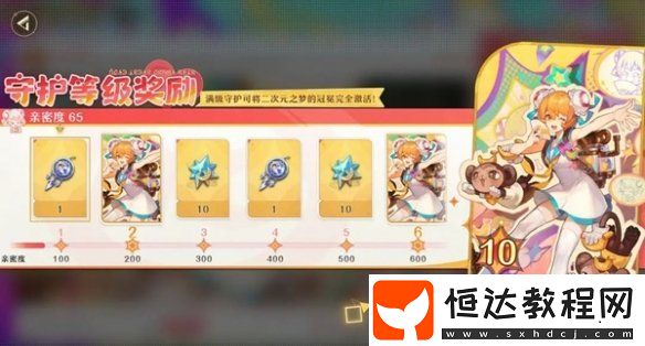 無盡夢回AC娘獲取方法