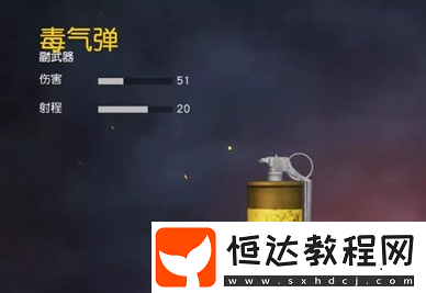 荒野行動手游油桶爆炸與毒氣彈使用技巧詳解
