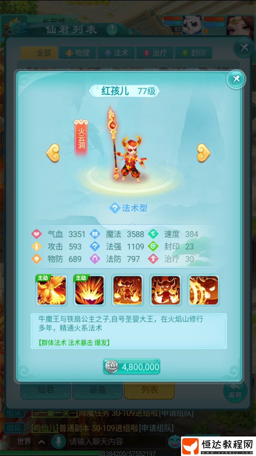 來感受法術(shù)暴擊的美！