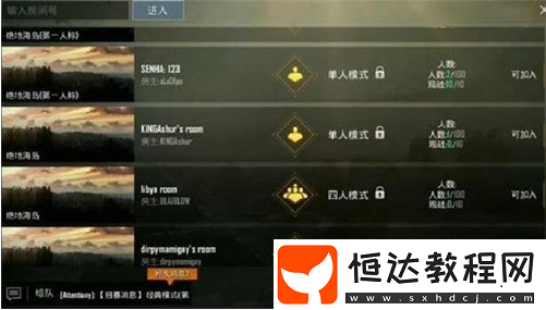 絕地求生刺激戰(zhàn)場(chǎng)房間卡詳解：自定義模式、組隊(duì)自由與99殺成就攻略