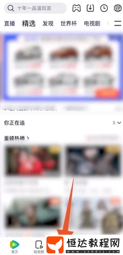 騰訊視頻自動(dòng)續(xù)費(fèi)關(guān)閉方法