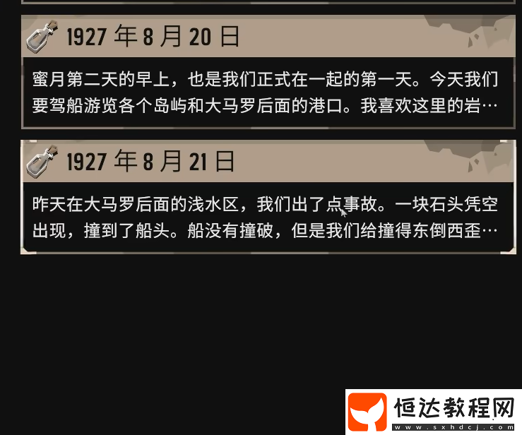 漁帆暗涌手機(jī)版游戲介紹