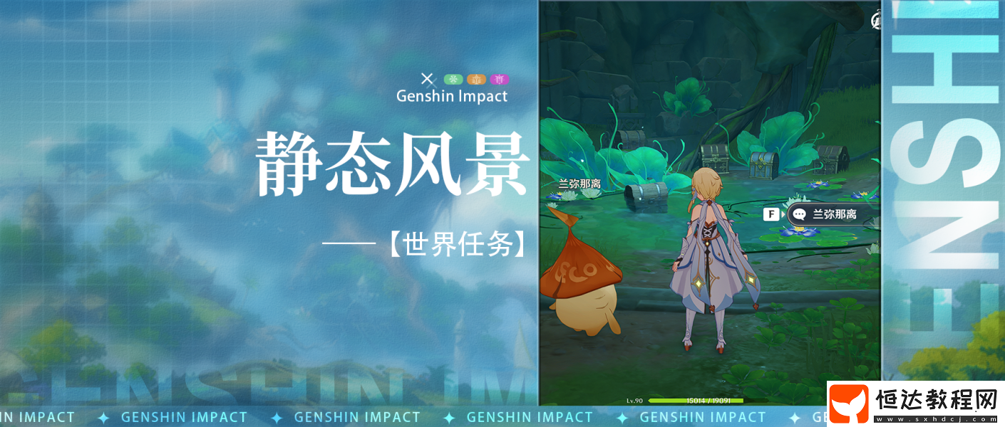 靜態(tài)風(fēng)景攻略流程詳解