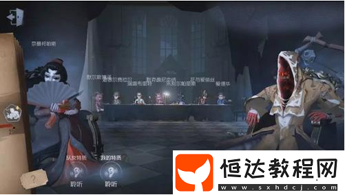 第五人格聯(lián)合狩獵模式屠夫陣容推薦：紅蝶與小丑強勢搭配解析
