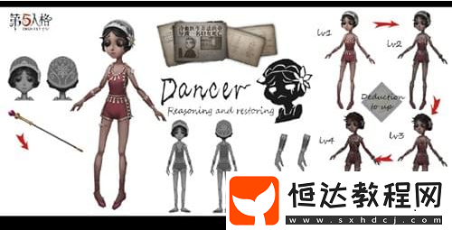 第五人格舞女技能屬性詳解：值得入手的求生者新選擇