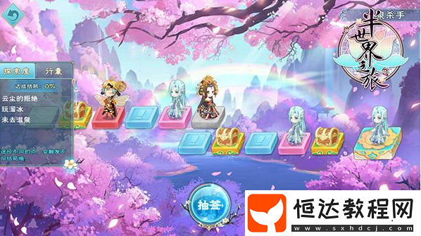 半世界之旅錦繡閣換裝系統(tǒng)玩法詳解：如何解鎖Q版人物與戰(zhàn)斗任務(wù)立繪