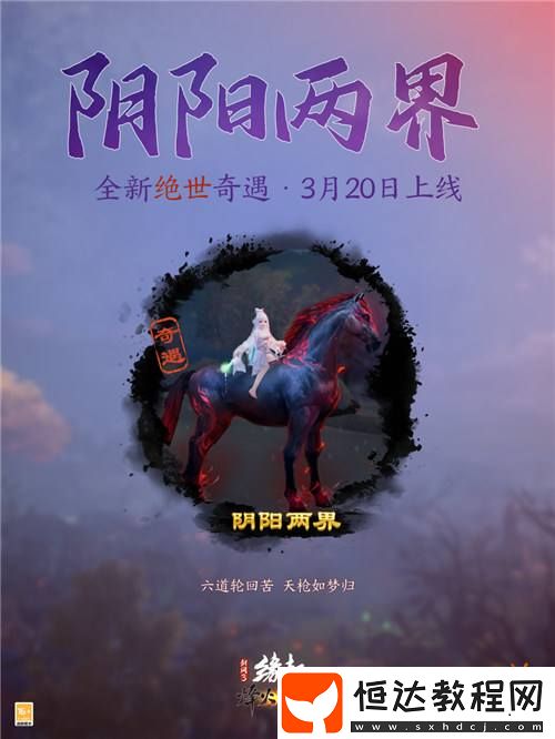烽火燎原-劍網(wǎng)3緣起新賽季燃情開啟