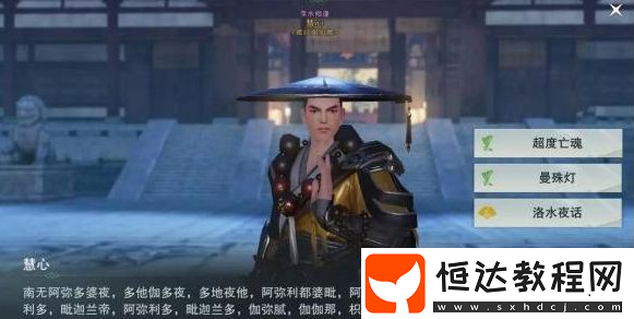 楚留香手游中元節(jié)超度亡魂任務攻略：如何恢復原身與驅邪技巧