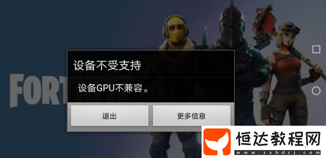 華為手機如何玩堡壘之夜？暢玩助手修改手機型號教程