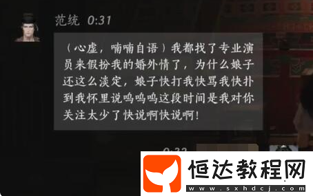 燕云十六聲范統(tǒng)對話選擇全解析