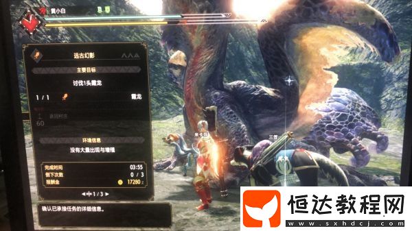 怪物獵人崛起單刷霞龍火屬性輕弩配裝詳解