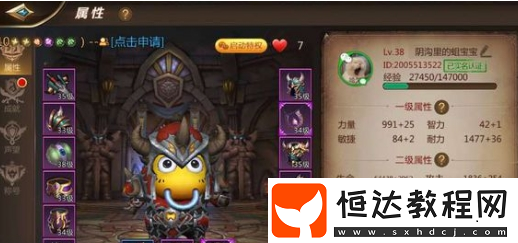 我叫MT4小德多彩寶石屬性搭配指南：提升免傷增強(qiáng)生存能力