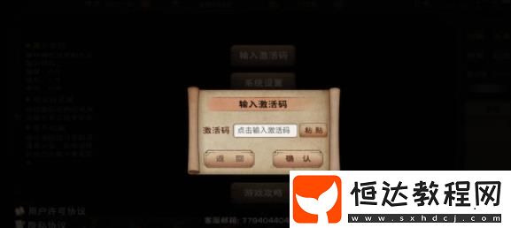 煙雨江湖兌換碼輸入位置介紹