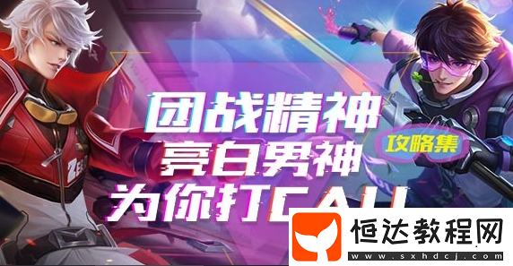 王者榮耀2018七夕活動匯總：登錄送永久皮膚、全新榮耀播報及更多驚喜