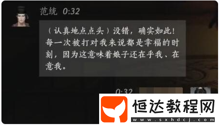 燕云十六聲范統(tǒng)對話選擇全解析