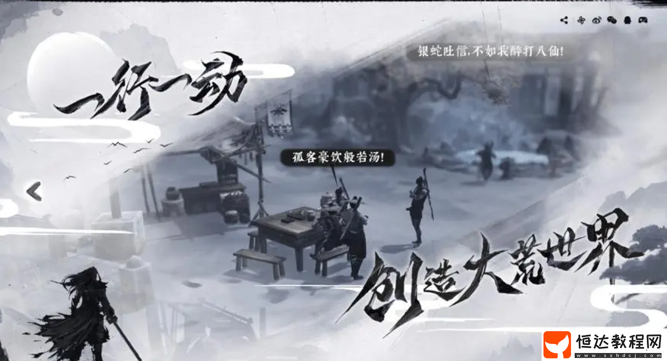 銅皮鐵骨速刷攻略