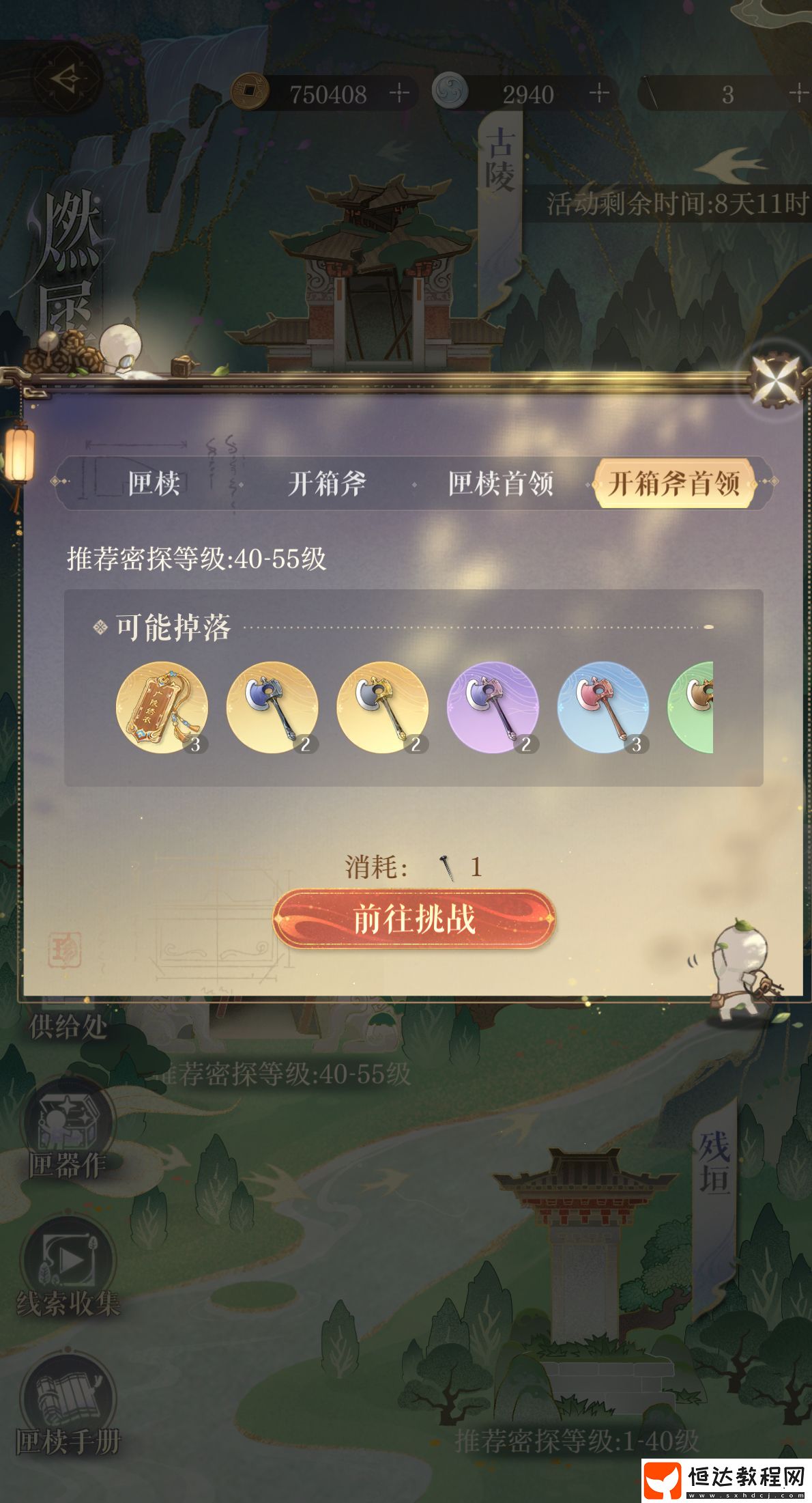 如鳶丘墓首領(lǐng)打法攻略