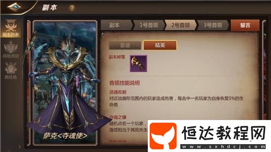 我叫MT4亡者之墟精英副本攻略：40級首個(gè)高難度副本詳細(xì)解析