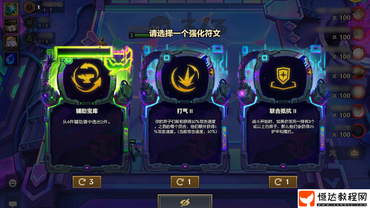 云頂之弈S14賽季黑客攻擊機(jī)制一覽