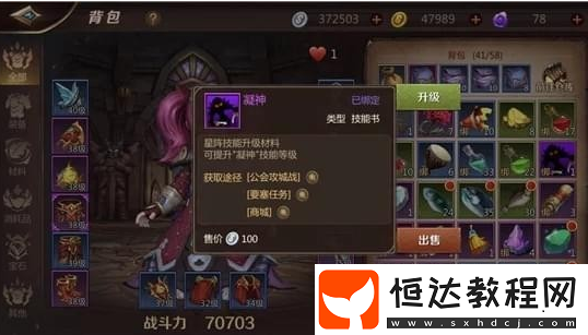 我叫MT4星陣技能升級材料獲取攻略：商城購買、要塞任務與公會攻城戰(zhàn)