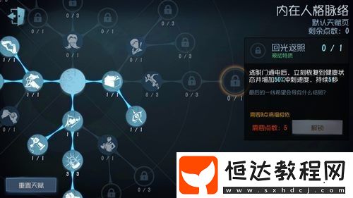 第五人格壓機技巧解析：如何配合大心臟救人滿血？