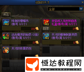 DNF迷路的天才npc在哪