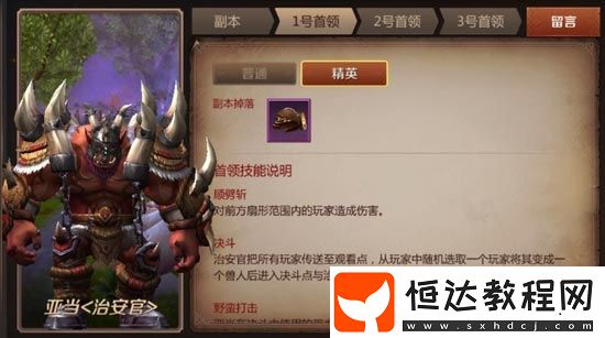 我叫MT4花語地峽精英難度副本攻略：治安官亞當(dāng)打法詳解