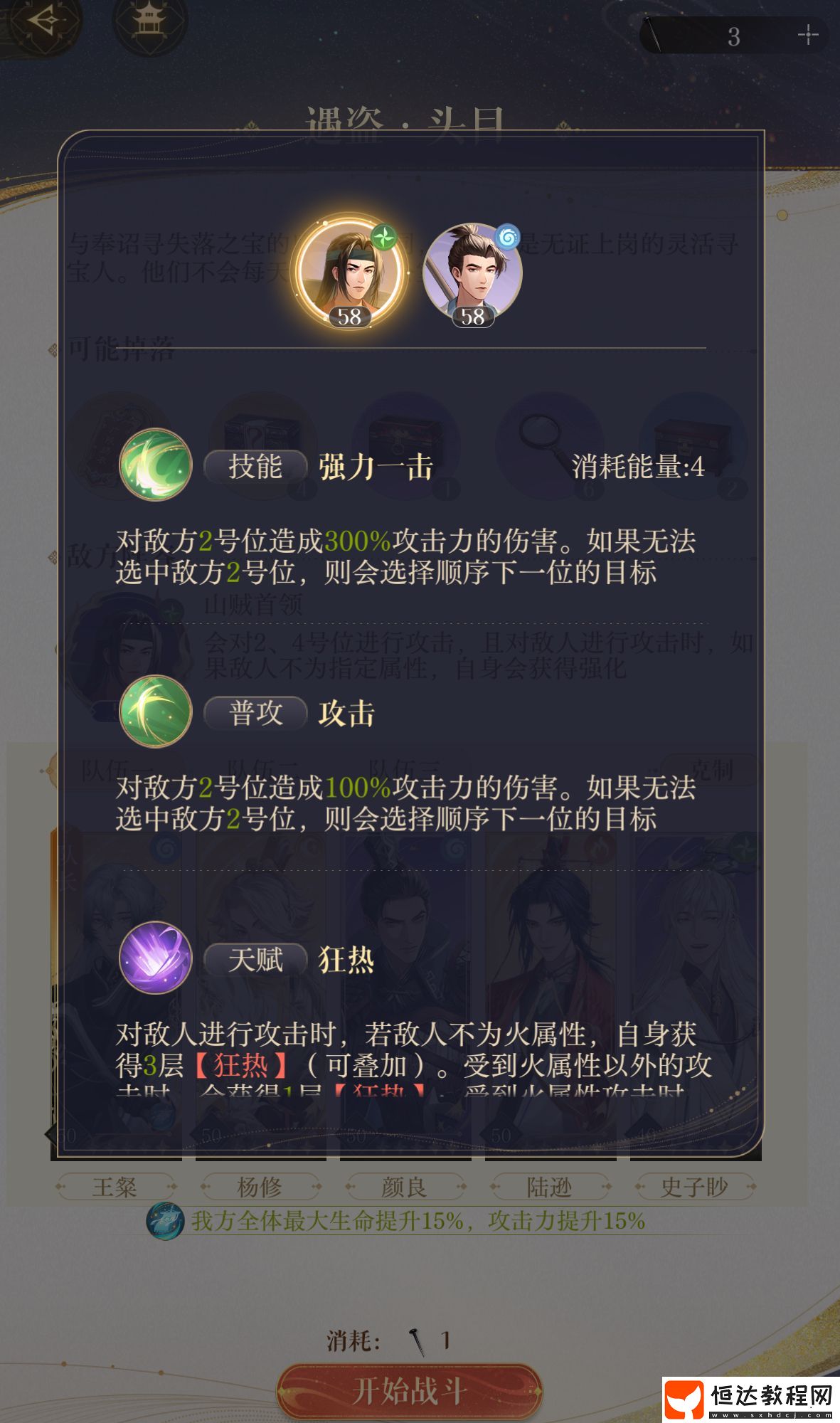 如鳶丘墓首領(lǐng)打法攻略