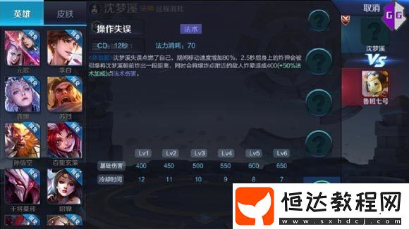 王者榮耀沈夢(mèng)溪技能玩法全攻略：光明烈焰與喵咪炸彈的連招技巧