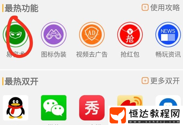 華為手機如何玩堡壘之夜？暢玩助手修改手機型號教程
