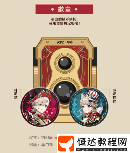 原神2024年肯德基聯(lián)動(dòng)套餐實(shí)物周邊