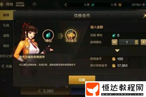地下城與勇士起源泰拉石能換點(diǎn)券嗎