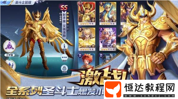 圣斗士星矢手游電腦版安裝教程：如何使用蜻蜓助手在電腦上玩圣斗士星矢