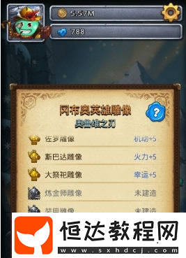 不思議迷宮雪山神廟版本新增雕像玩法，詳細指南教你如何建造岡布奧雕像