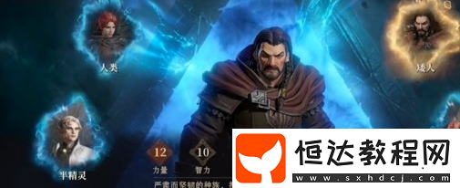 種族選擇推薦