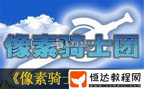 攻略教你節(jié)奏
