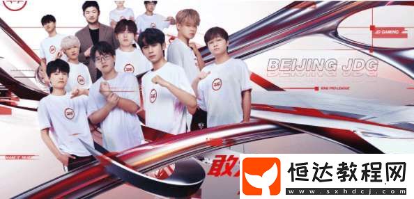 北京JDG發(fā)布嚴(yán)正聲明