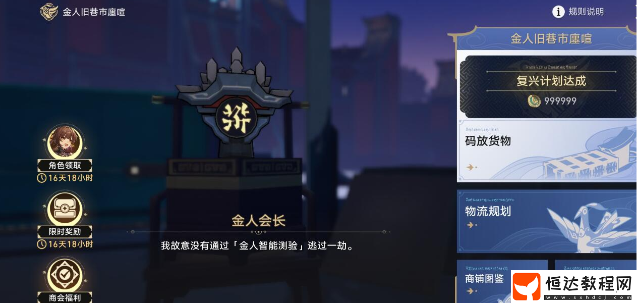 1.3危險荷載成就技巧