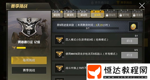 絕地求生刺激戰(zhàn)場時裝任務(wù)攻略：如何在戰(zhàn)斗中完成15件時裝挑戰(zhàn)