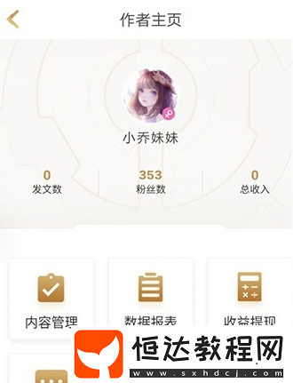 王者榮耀作者認(rèn)證全攻略：如何快速完成認(rèn)證并享受特權(quán)