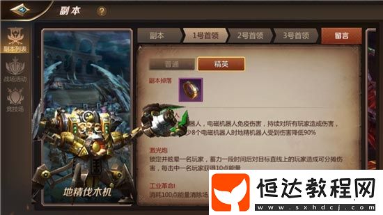 我叫MT4亡者之墟精英副本攻略：40級首個(gè)高難度副本詳細(xì)解析